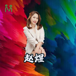 赵煜