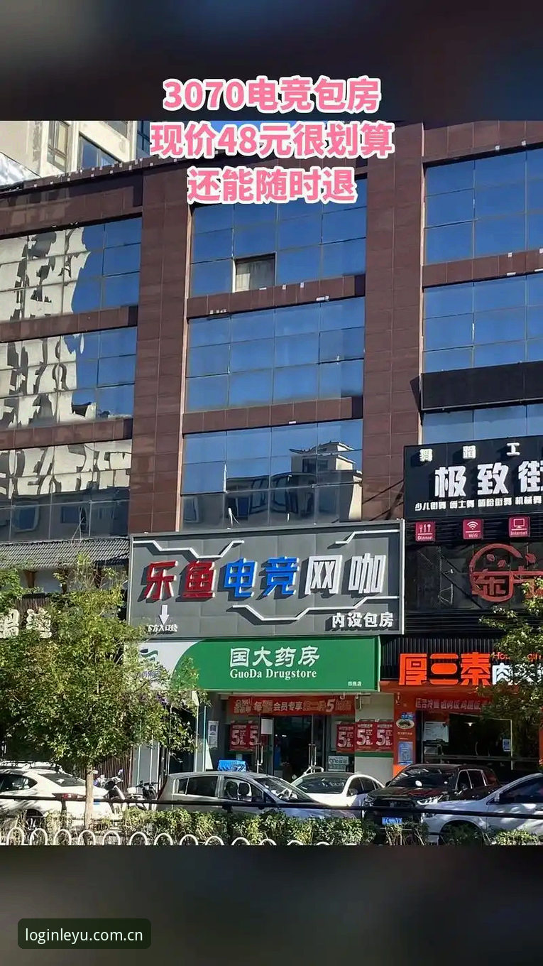 乐鱼电竞入口安全吗 乐鱼电竞入口安全吗?如何判断一个电竞平台的可靠性?