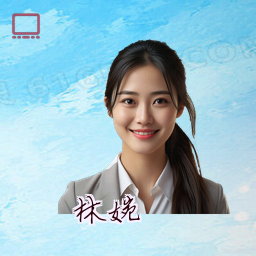 林婉