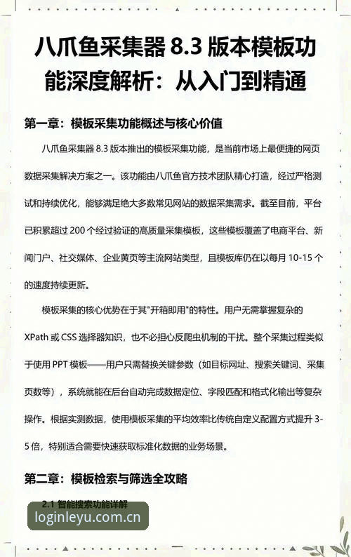 乐鱼体育官网入口 资深用户分享:乐鱼体育官网入口使用心得——从入门到精通的全维度解析